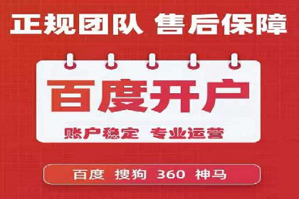 竞价推广开户费用高吗？看这些企业如何降低投入